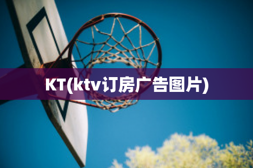 KT(ktv訂房廣告圖片)