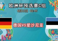 今天歐洲杯絕賽直播嗎國內(nèi):今天歐洲杯絕賽直播嗎國內(nèi)比賽