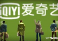 愛奇藝歐洲杯直播有粵語(yǔ)嗎:愛奇藝歐洲杯直播有粵語(yǔ)嗎知乎