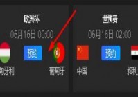 歐洲杯現(xiàn)場直播下哪個app可以看:歐洲杯現(xiàn)場直播下哪個app可以看到