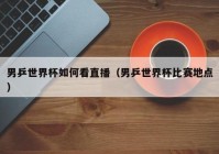 微信關(guān)注看歐洲杯直播:微信關(guān)注看歐洲杯直播有記錄嗎