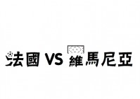 歐洲杯動態(tài)直播在哪看比賽:歐洲杯動態(tài)直播在哪看比賽回放