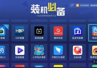 ios看歐洲杯直播:ios看歐洲杯直播的軟件