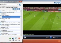 國(guó)外看歐洲杯直播的軟件:國(guó)外看歐洲杯直播的軟件叫什么