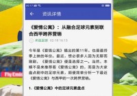 歐洲杯直播的平臺排行榜有哪些:歐洲杯直播的平臺排行榜有哪些呢