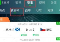 愛奇藝歐洲杯有直播嗎:愛奇藝歐洲杯有直播嗎現(xiàn)在