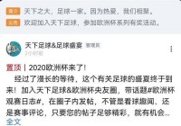 電腦那里可以看歐洲杯直播嗎:電腦那里可以看歐洲杯直播嗎知乎