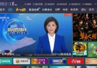 直播tv能看歐洲杯嗎:直播tv能看歐洲杯嗎