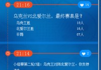 手機直播看歐洲杯比賽視頻:手機直播看歐洲杯比賽視頻怎么看