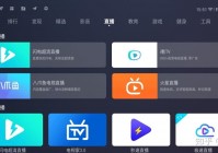 電視哪個app可以看歐洲杯直播:電視哪個app可以看歐洲杯直播回放