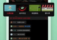 電視哪個軟件直播歐洲杯:電視哪個app直播歐洲杯