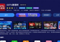 CCTV新視聽(tīng)可以看歐洲杯直播嗎:cctv新視聽(tīng)可以看歐洲杯直播嗎