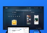 什么app歐洲杯直播可以投屏:什么app歐洲杯直播可以投屏到電視