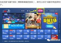 iTv如何觀看歐洲杯直播:iptv怎么看歐洲杯