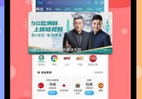 臨沂歐洲杯直播:臨沂歐洲杯直播平臺(tái)