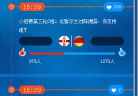 央視app歐洲杯直播:央視app歐洲杯直播在哪看