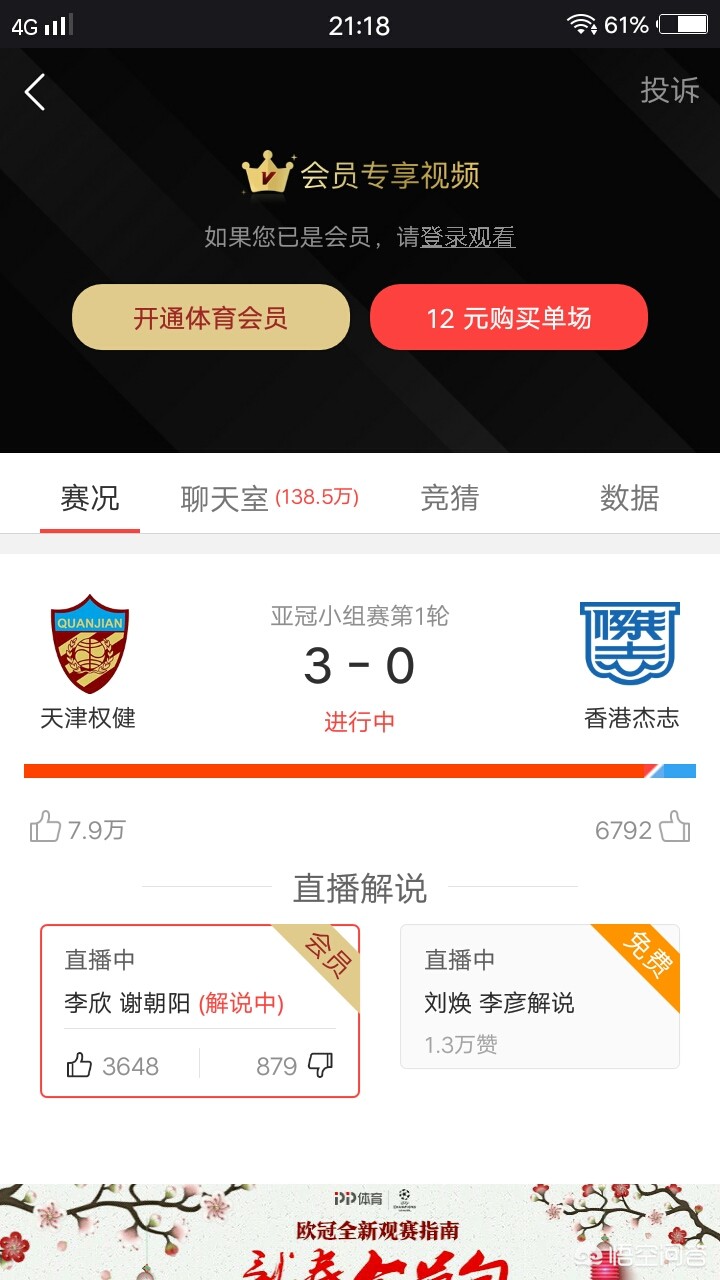 歐洲杯直播權樂視:歐洲杯直播 樂視