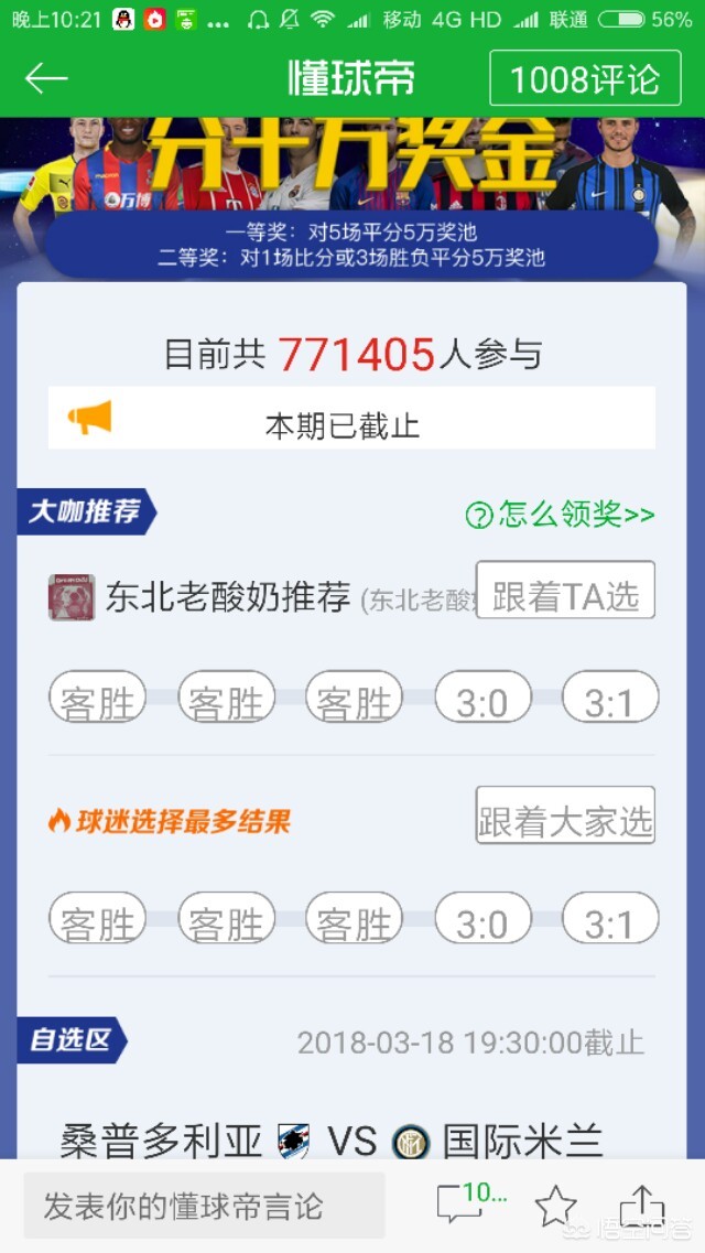 歐洲杯直播的軟件是什么:歐洲杯直播的軟件是什么軟件