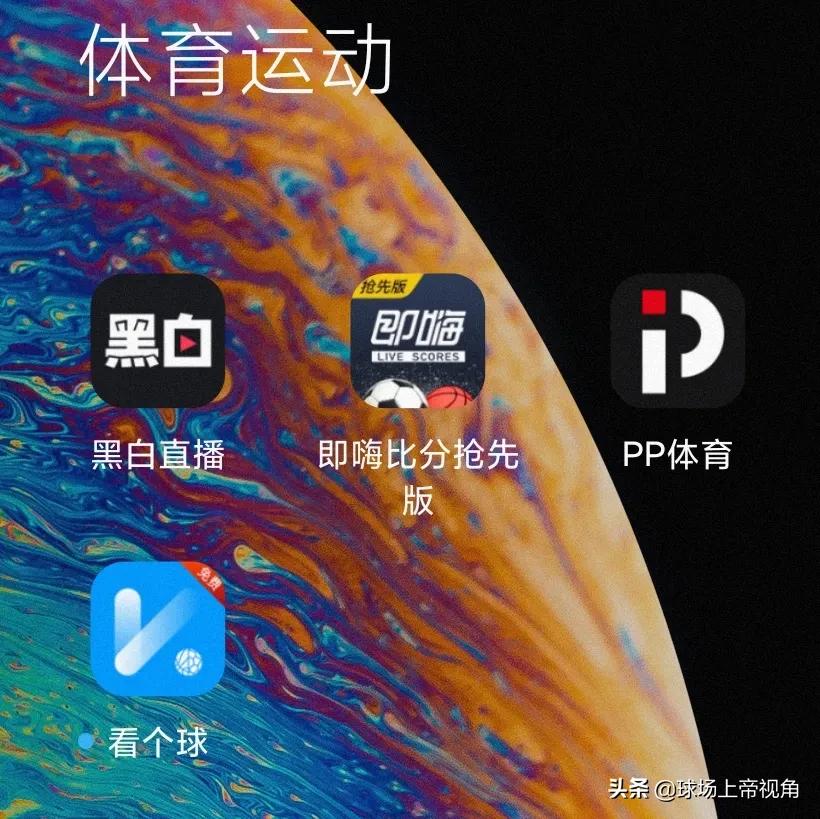 歐洲杯直播最快app:歐洲杯球賽直播app有哪些