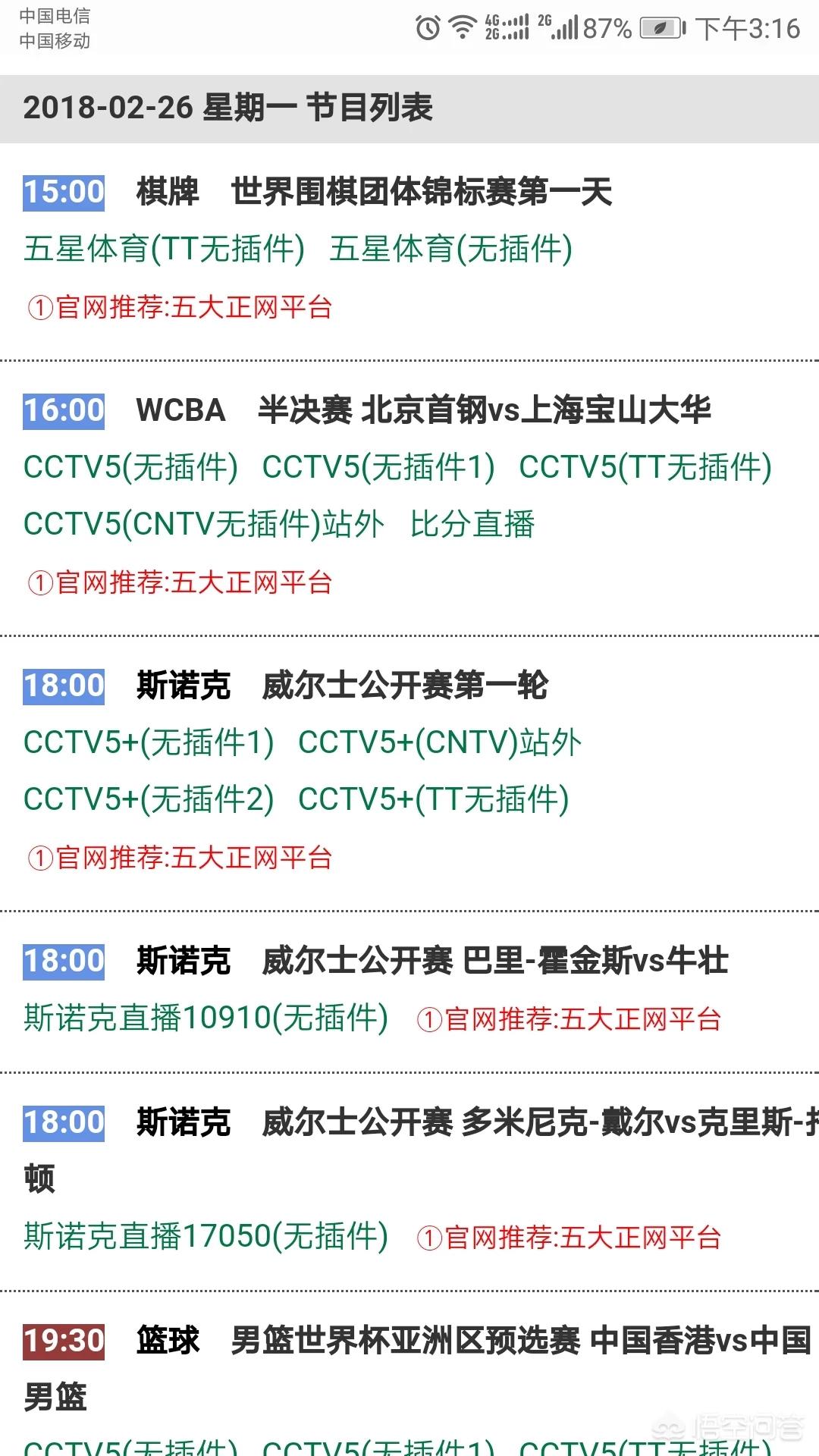 歐洲杯cc直播吧:歐洲杯cc直播吧最新消息