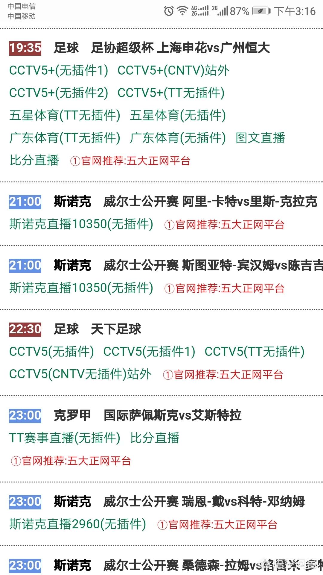 歐洲杯球賽直播時(shí)間表昨天:歐洲杯球賽直播時(shí)間表昨天幾點(diǎn)