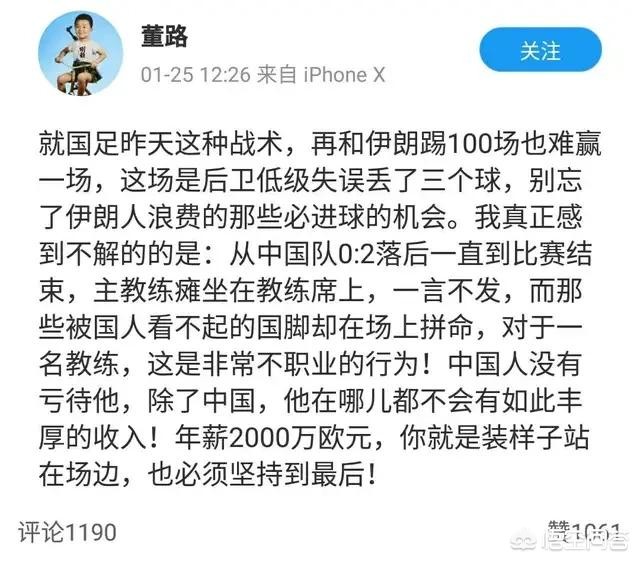 歐洲杯直播董路:歐洲杯直播董路是誰