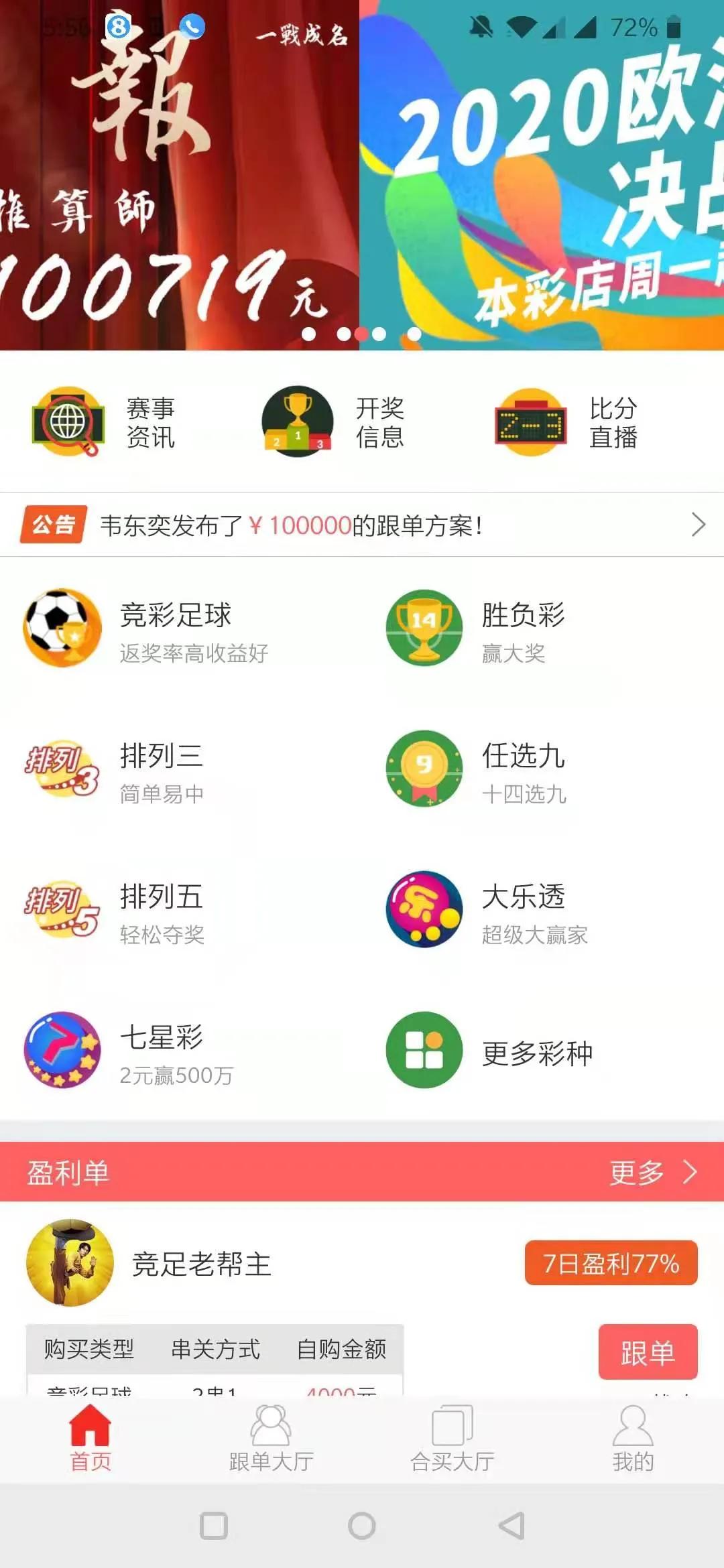 哪個(gè)app可以投注歐洲杯直播間:哪個(gè)app可以投注歐洲杯直播間的