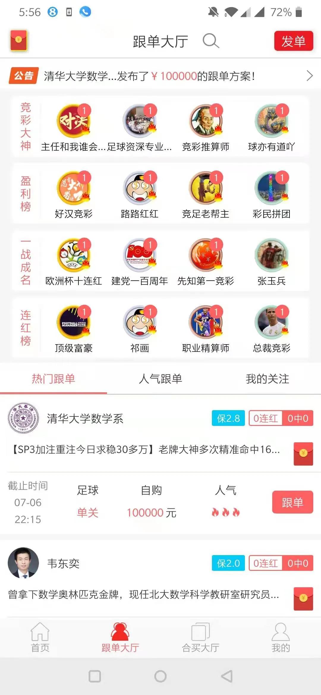 哪個(gè)app可以投注歐洲杯直播間:哪個(gè)app可以投注歐洲杯直播間的