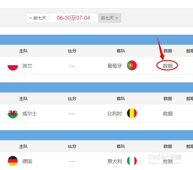 電視騰訊可以直播歐洲杯:騰訊視頻可以直播歐洲杯嗎