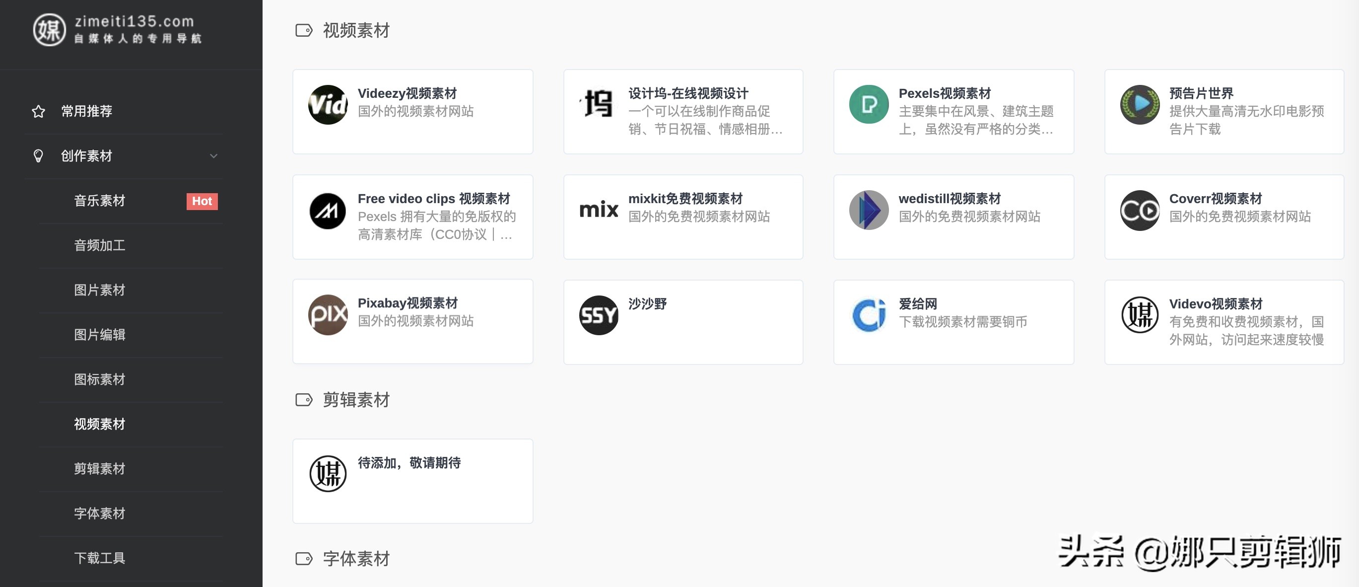 歐洲杯直播標(biāo)題裝飾素材:歐洲杯直播文字