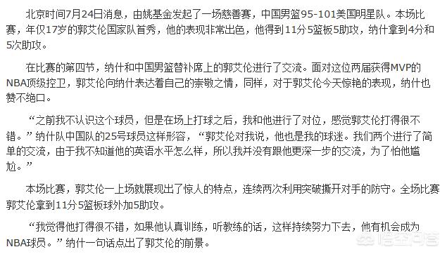 納什踢過歐洲杯嗎視頻直播:納什踢過歐洲杯嗎視頻直播回放