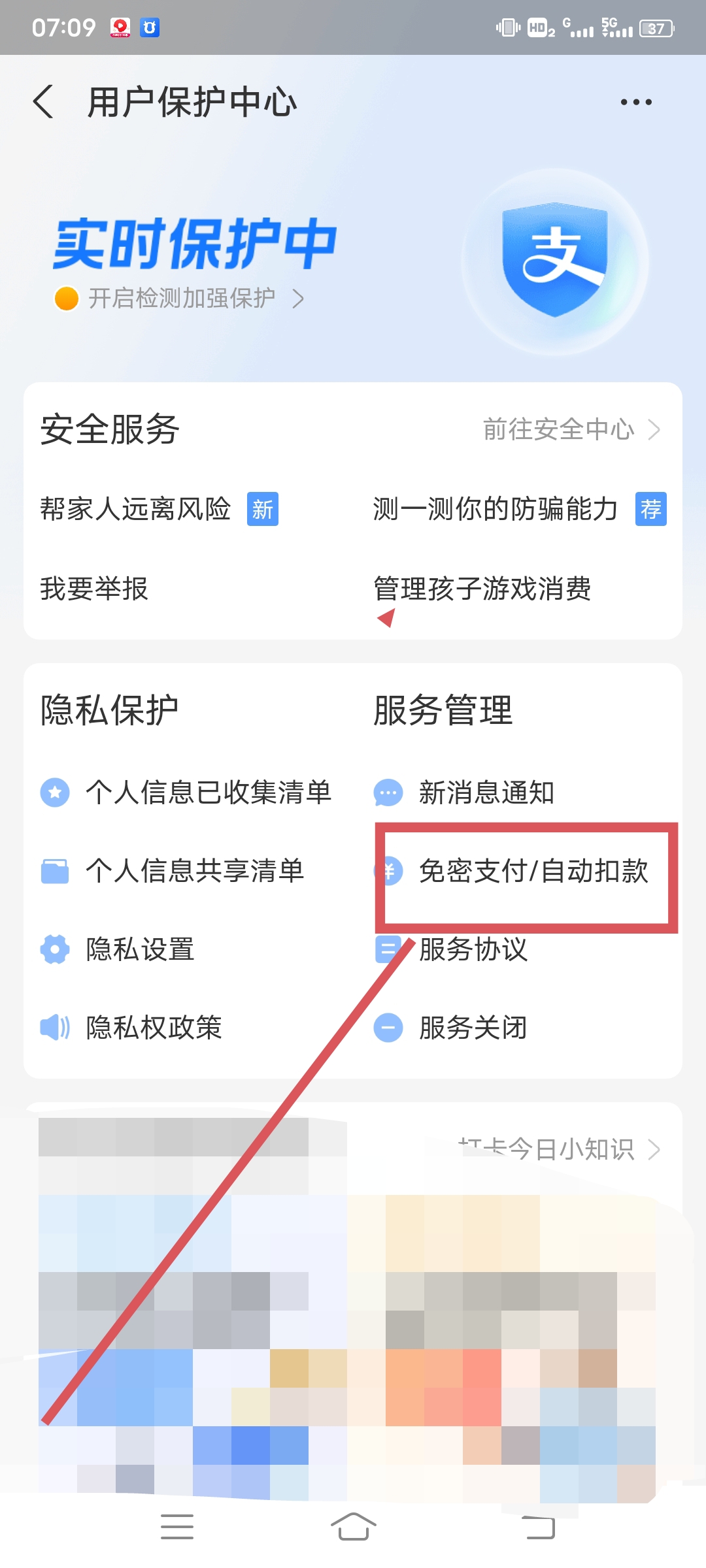 愛奇藝歐洲杯直播屏蔽禮物:愛奇藝歐洲杯直播屏蔽禮物是真的嗎