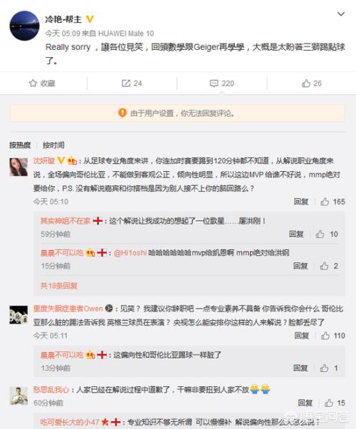 歐洲杯直播誤差:歐洲杯直播誤差多少