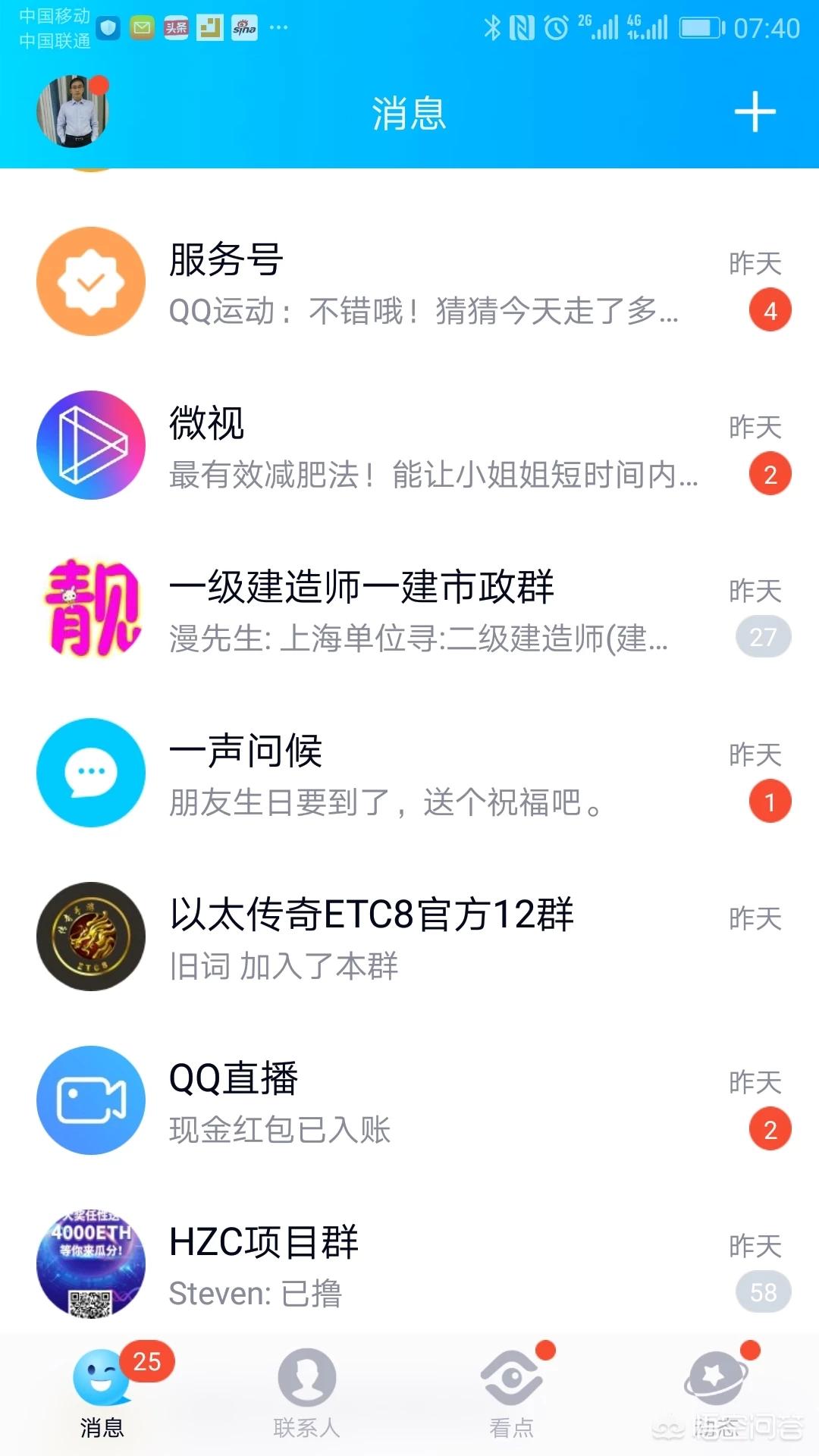 陌陌直播可以看歐洲杯嗎:陌陌直播可以看歐洲杯嗎知乎