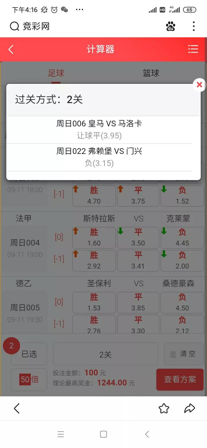 競(jìng)足歐洲杯比分直播:競(jìng)彩足球歐洲杯比分