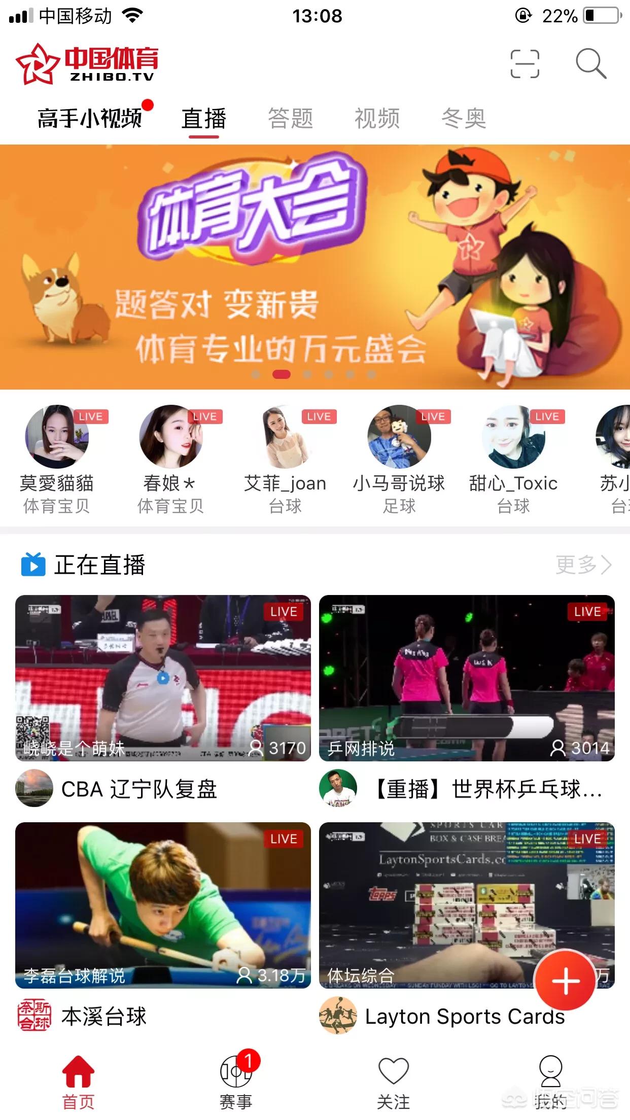 歐洲杯直播比賽軟件:歐洲杯直播比賽軟件下載