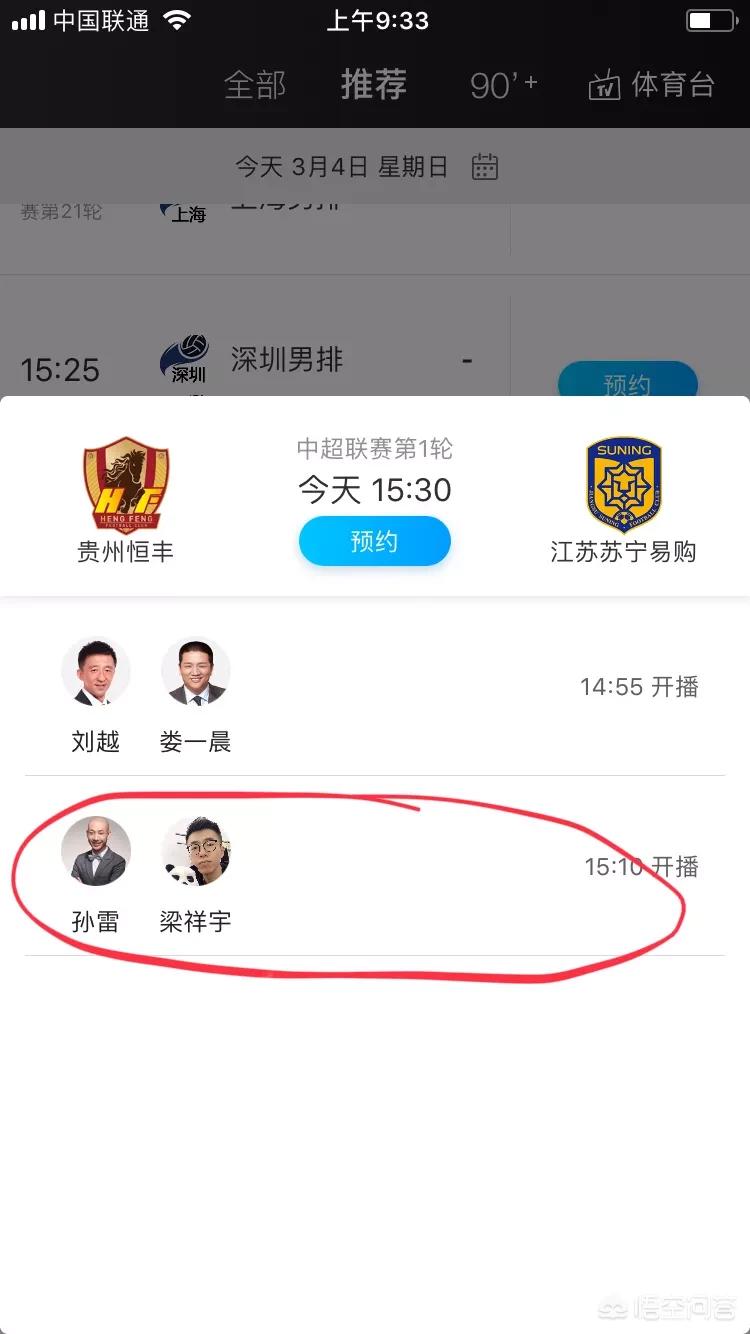 蘇寧加油歐洲杯視頻直播:蘇寧加油歐洲杯視頻直播回放