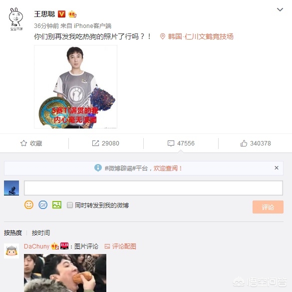 王思聰微博歐洲杯直播:王思聰微博歐洲杯直播回放