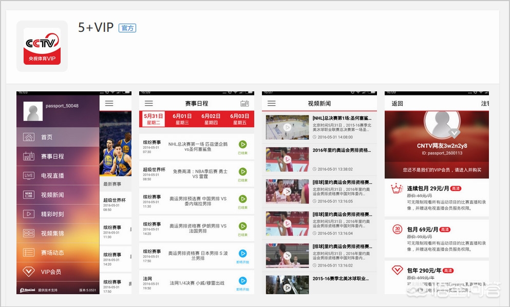 歐洲杯pp體育直播嗎:歐洲杯 iptv