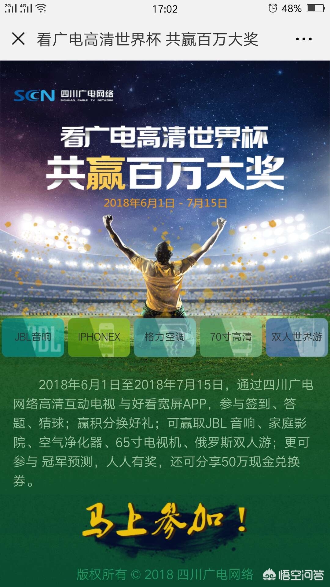 歐洲杯直播太卡:歐洲杯直播太卡了怎么辦