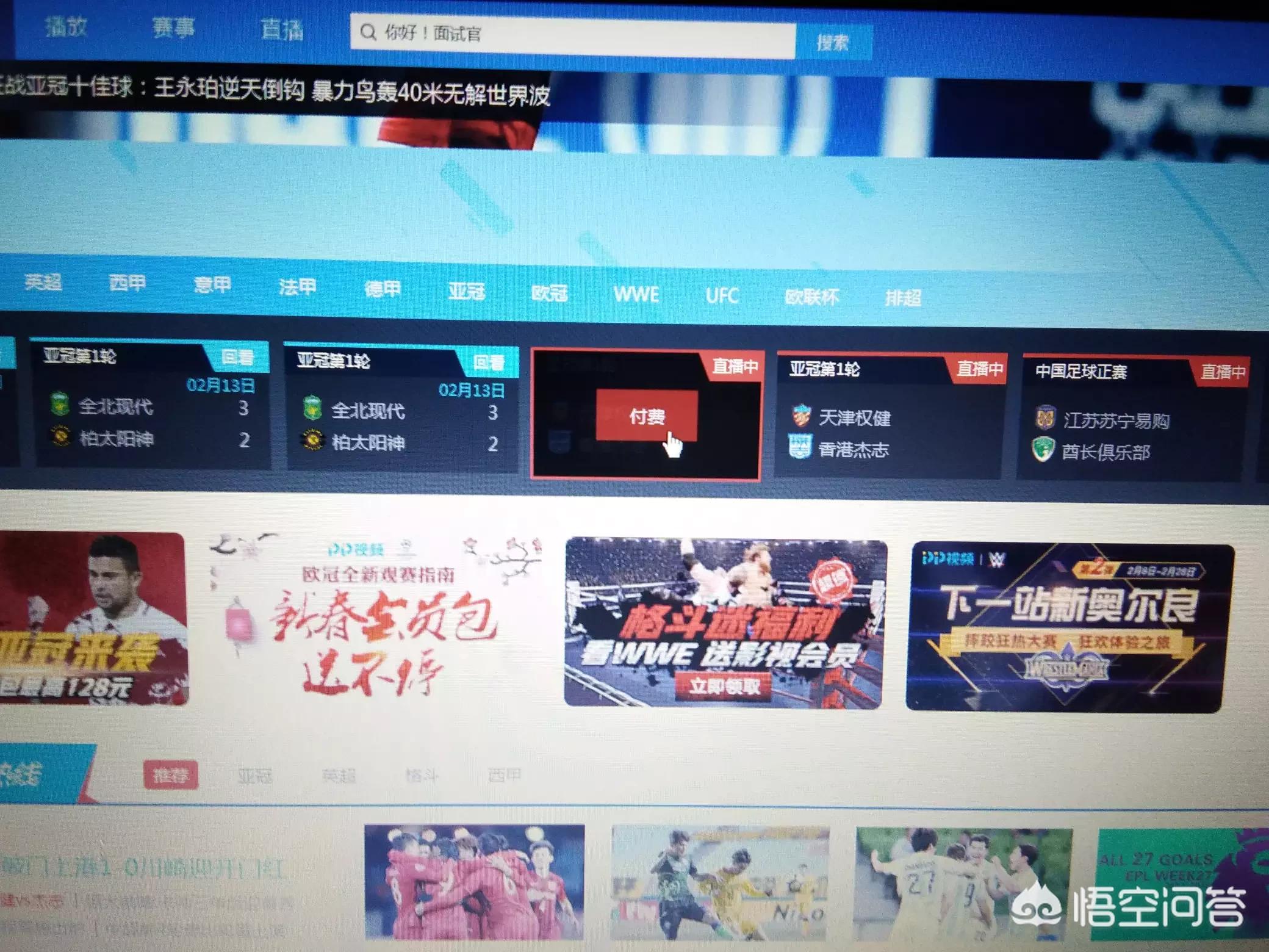 歐洲杯直播pptv:歐洲杯直播比賽在線觀看