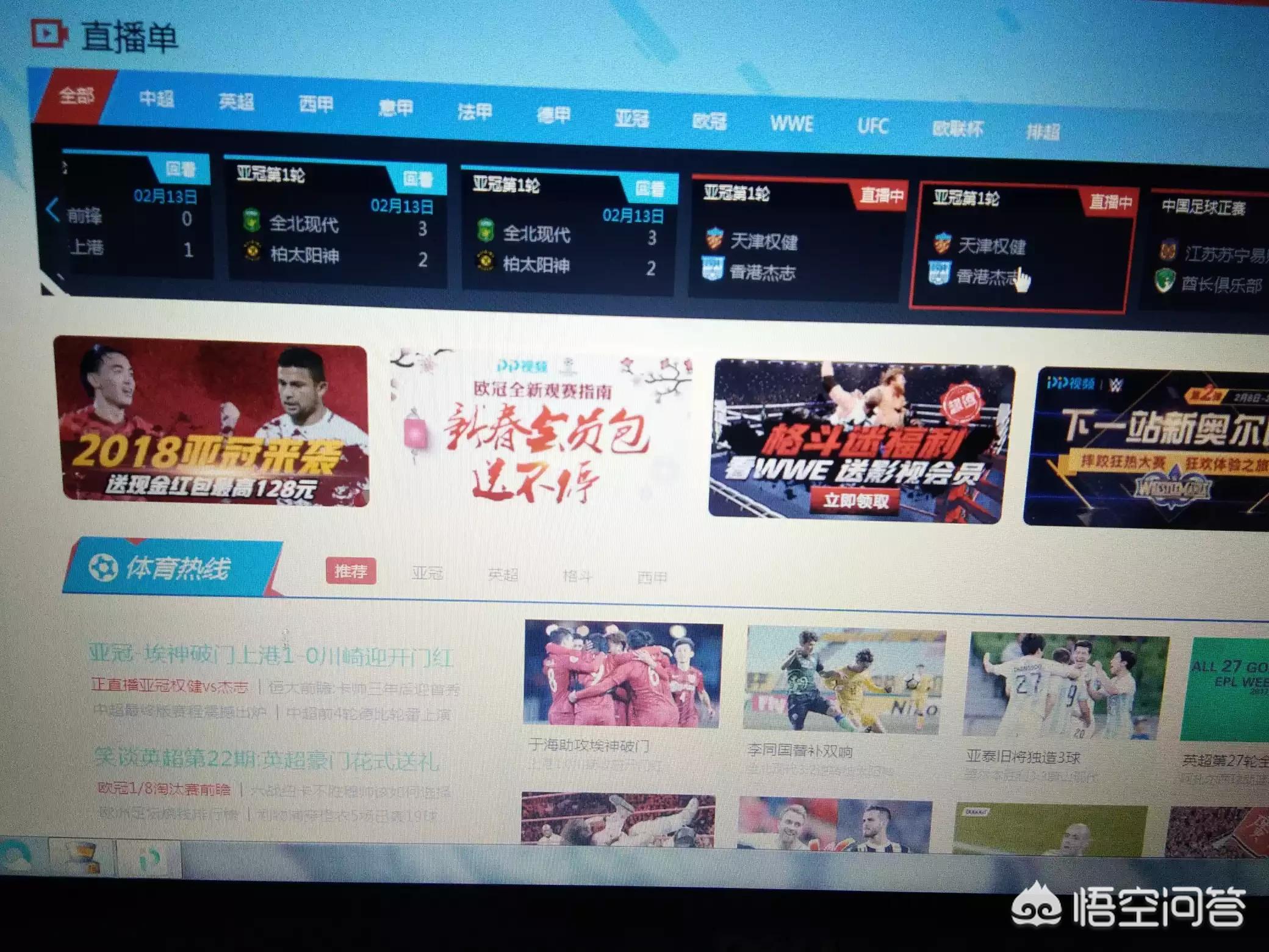 歐洲杯直播pptv:歐洲杯直播比賽在線觀看