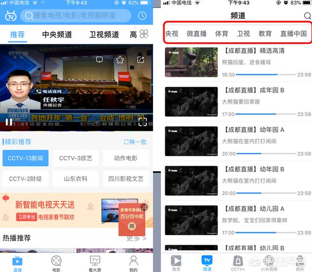 歐洲杯直播iptv:歐洲杯直播比賽在線觀看