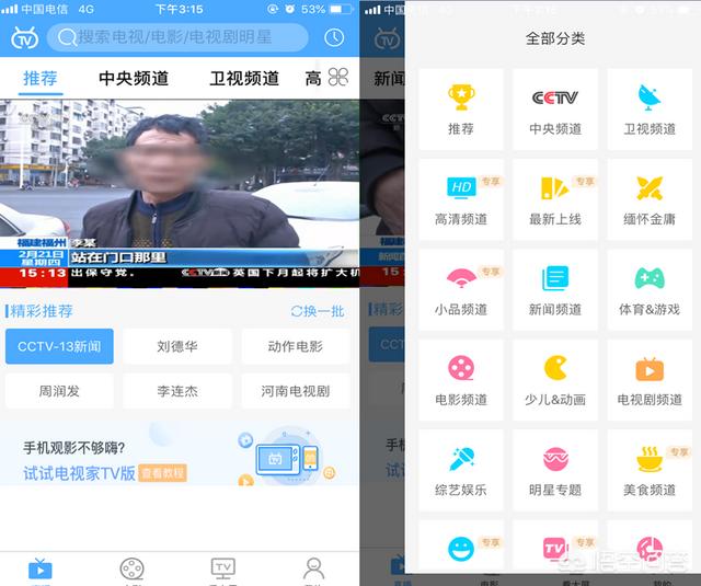 歐洲杯直播iptv:歐洲杯直播比賽在線觀看