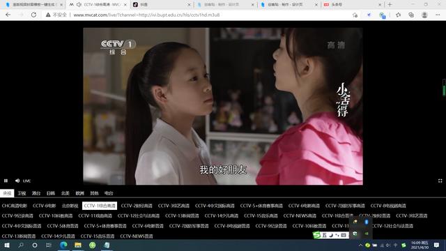 歐洲杯直播iptv:歐洲杯直播比賽在線觀看