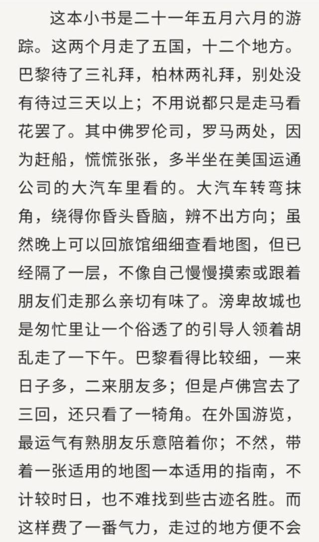 觀看歐洲杯直播感想體會(huì):觀看歐洲杯直播感想體會(huì)怎么寫