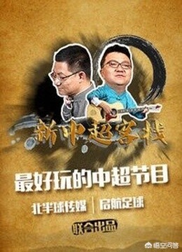 董路李欣直播歐洲杯:董路李欣集錦