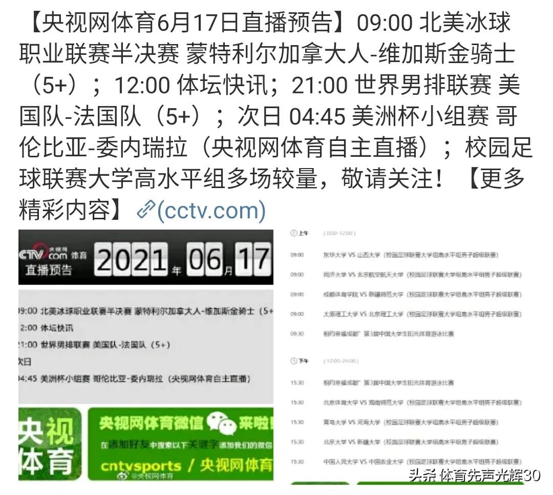 虎撲為啥看不了歐洲杯直播:虎撲為啥看不了歐洲杯直播回放