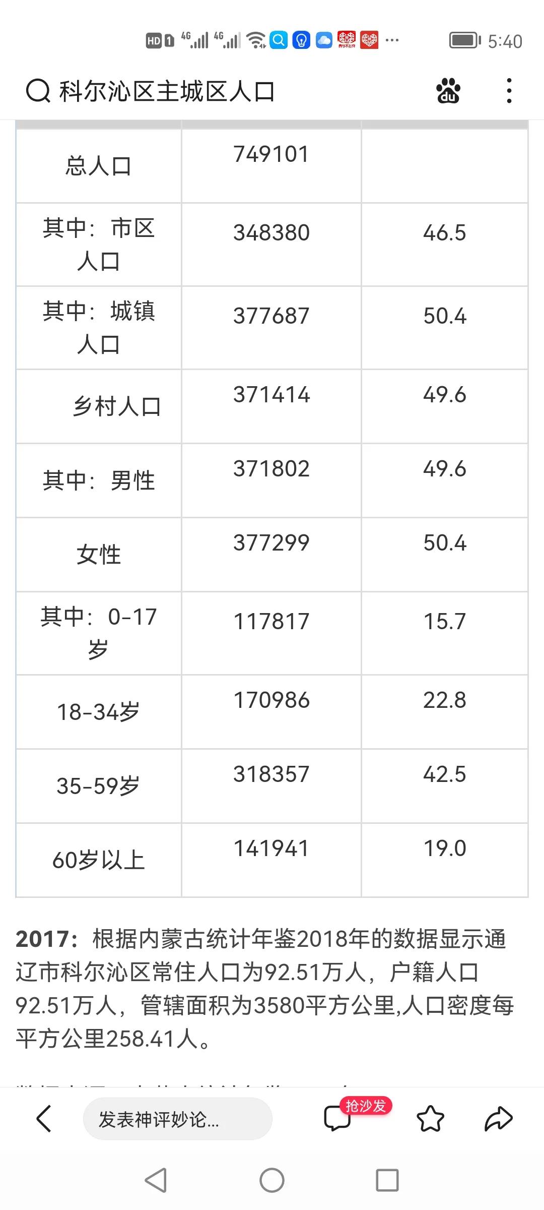 通遼在哪看歐洲杯直播:通遼在哪看歐洲杯直播啊