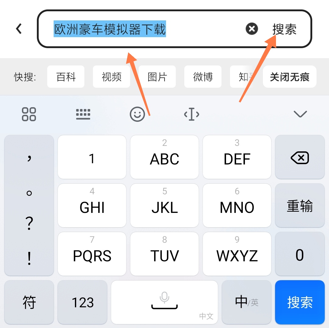 歐洲杯模擬器直播下載手機(jī)版:歐洲杯模擬器直播下載手機(jī)版安裝